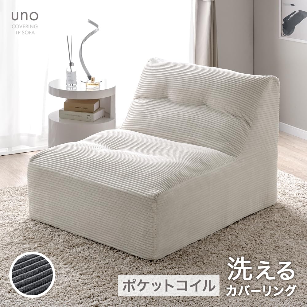 Amazon｜タンスのゲン ソファー 1人掛け 【搬入らくらく！圧縮梱包